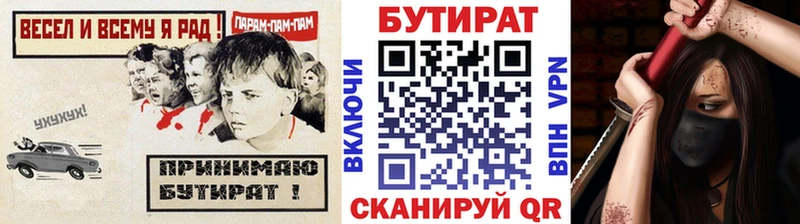 Бутират 99%  OMG маркетплейс  Россошь  наркота 