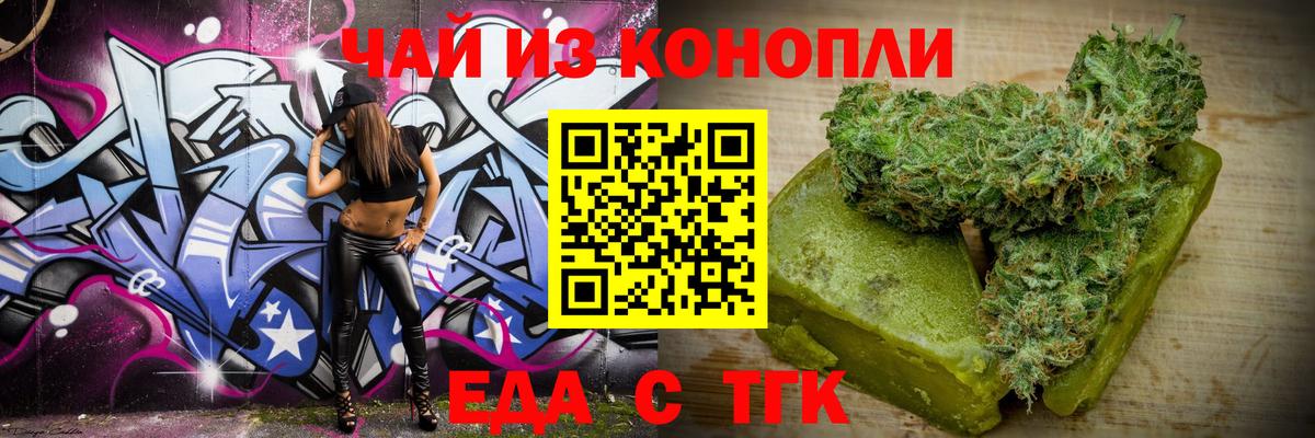 Россошь  Canna-Cookies марихуана  Вход с VPN 