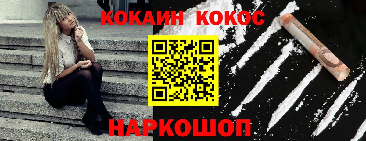 Cocaine Fish Scale Россошь