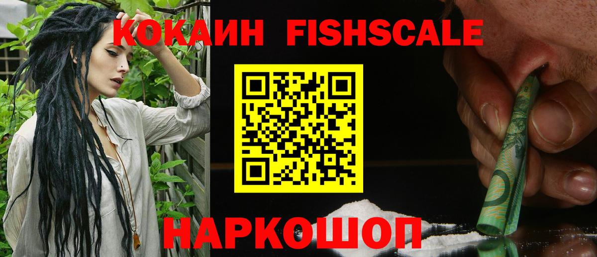 Кокаин Колумбийский  Вход с VPN  КОКАИН  Россошь  Cocaine Эквадор 
