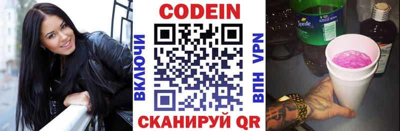 Кодеиновый сироп Lean Purple Drank  mega ТОР  Россошь  где можно купить наркотик 