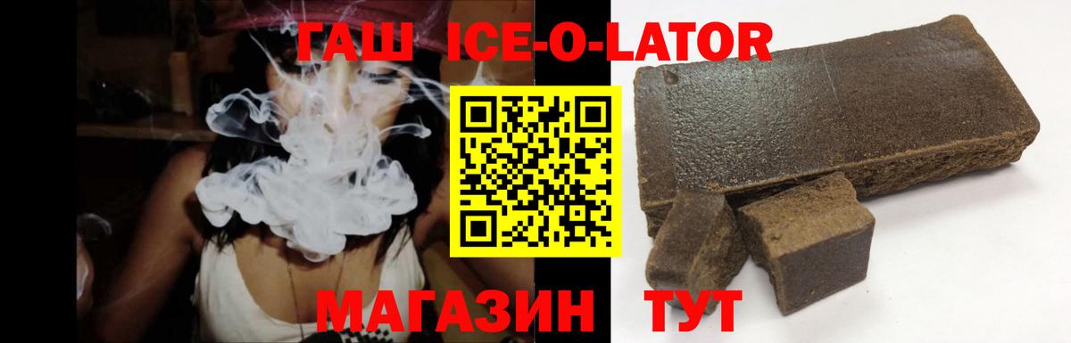 Гашиш  Вход с VPN  Россошь  ГАШИШ Premium  Гашиш Premium 