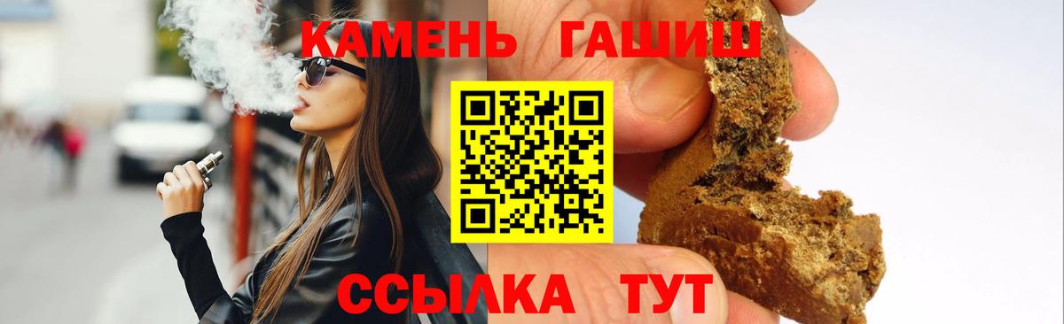 Гашиш хэш Россошь