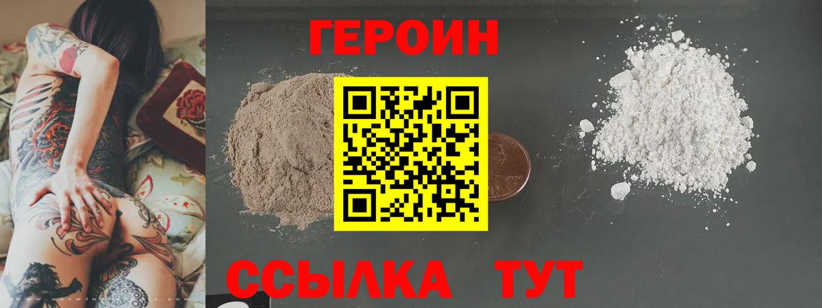 ГЕРОИН гречка  Вход с VPN  ГЕРОИН  Россошь 