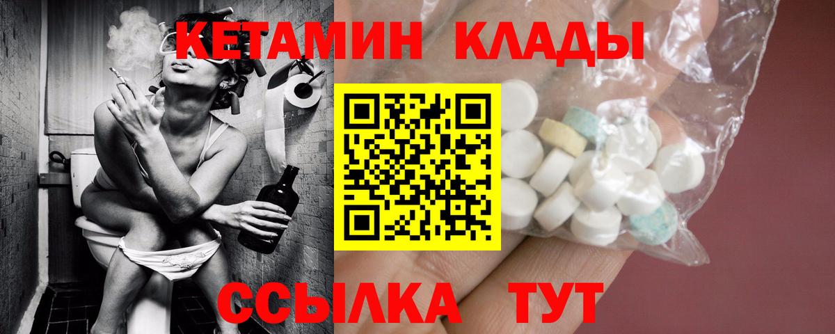 КЕТАМИН ketamine  Кетамин ketamine  Вход с VPN  Россошь 