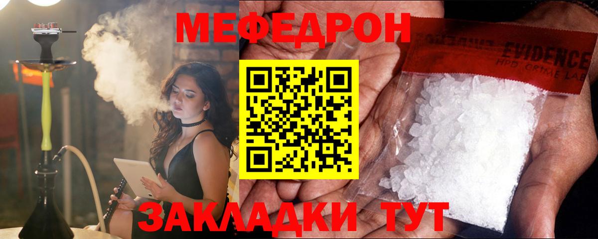 Россошь  МЯУ-МЯУ мяу мяу  Меф  сколько стоит  МЯУ-МЯУ 4 MMC  Вход с VPN 