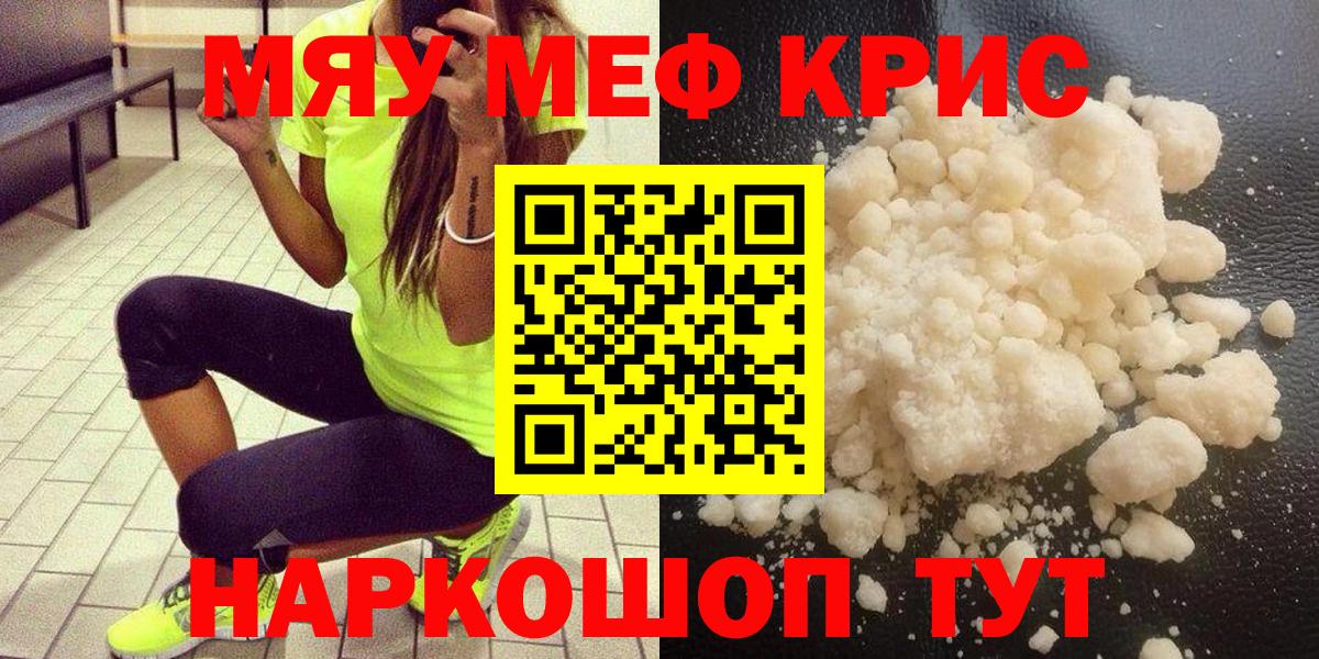 Меф мука Россошь