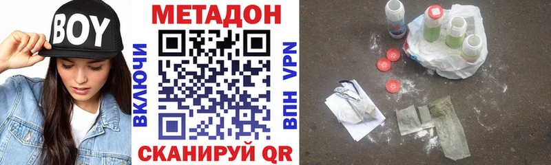 МЕТАДОН methadone Россошь