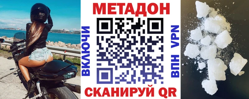 где продают наркотики  Россошь  darknet формула  МЕТАДОН methadone 