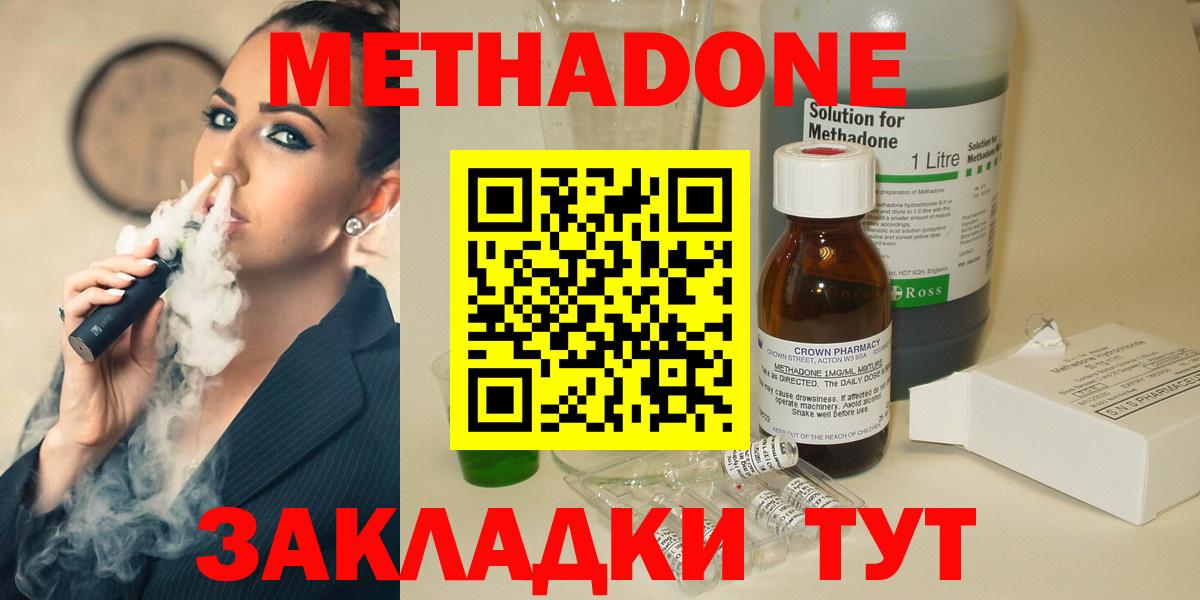 Метадон белоснежный Россошь