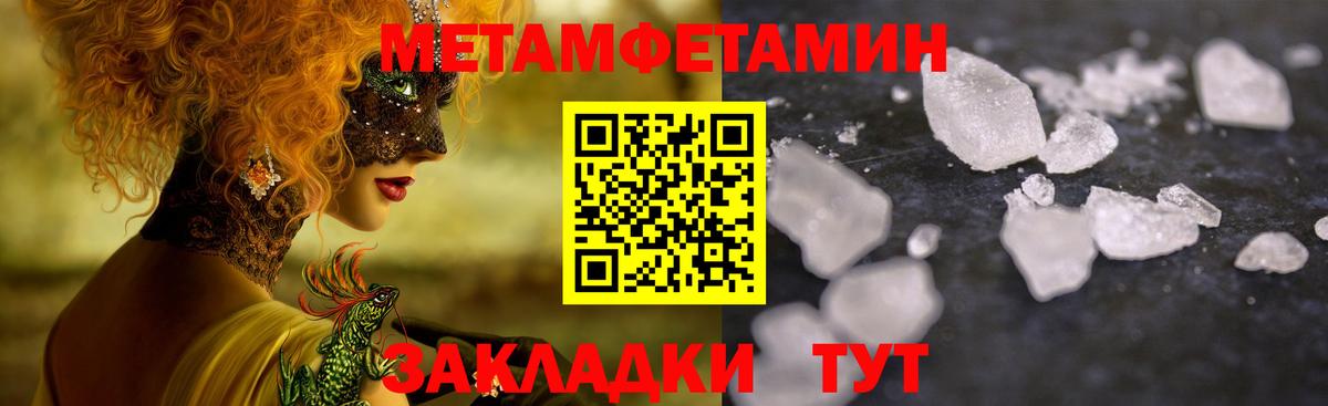 Россошь  МЕТАМФЕТАМИН мет  МЕТАМФЕТАМИН  Вход с VPN 