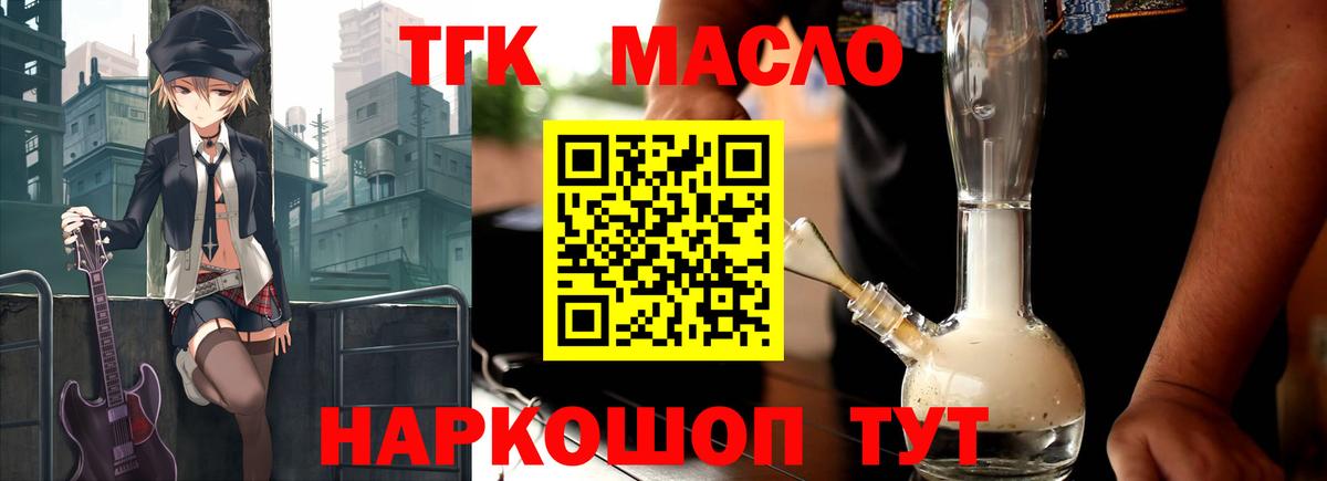 Дистиллят ТГК концентрат Россошь
