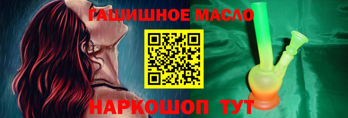 Дистиллят ТГК гашишное масло  Вход с VPN  Россошь 