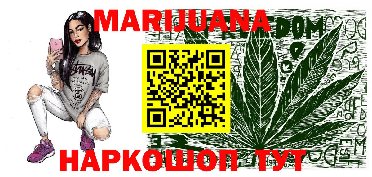 Шишки марихуана тримм Россошь